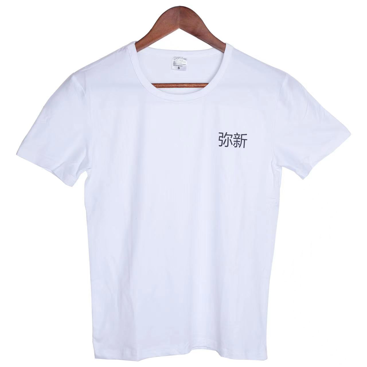 弥新 MIXIN White Cotton Short Sleeve Shirt